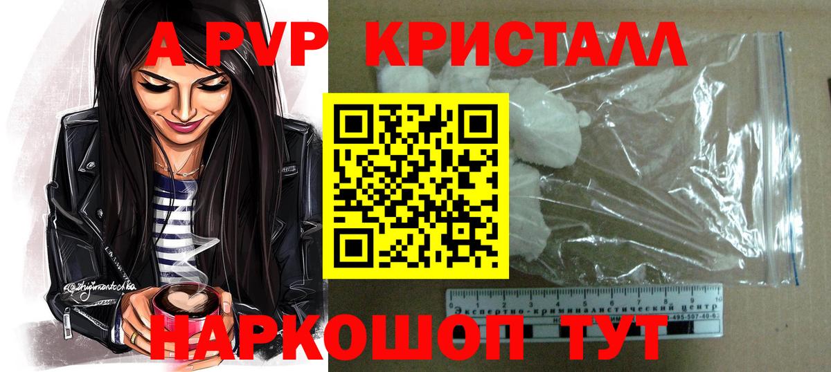 Alpha-PVP мука  А ПВП крисы CK  Alpha PVP  Вход с VPN  Гусев 
