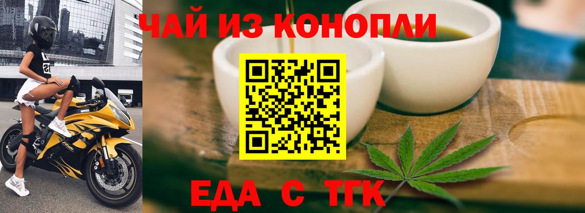 Гусев  Canna-Cookies конопля  Вход с VPN 
