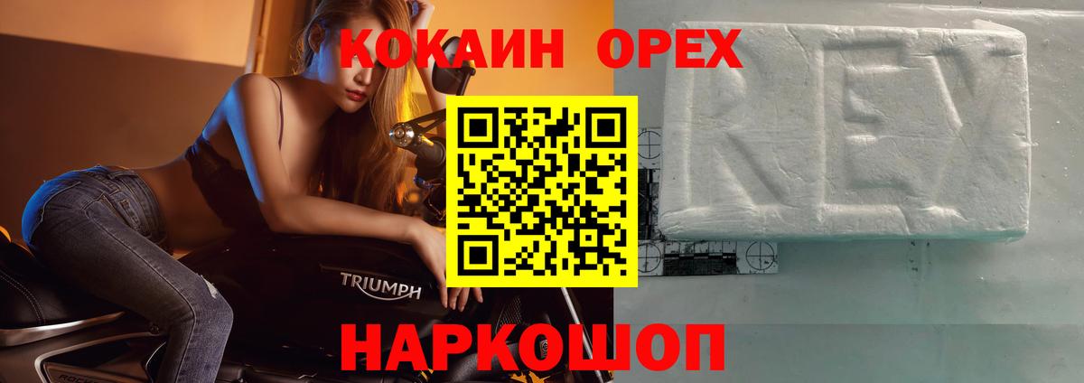 Cocaine Эквадор Гусев