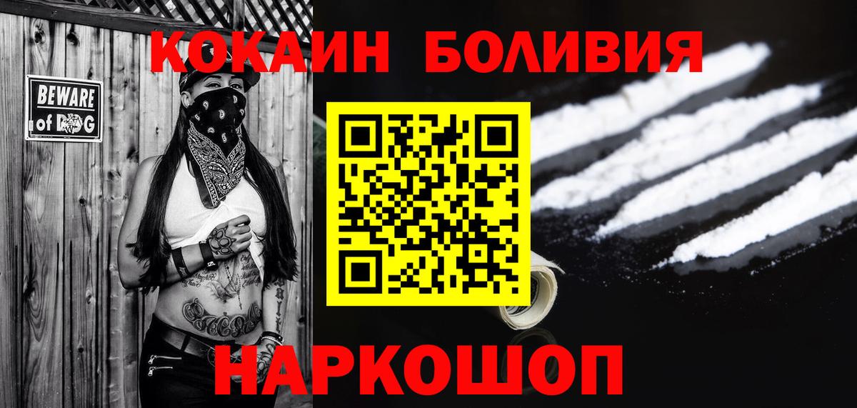Кокаин  Вход с VPN  COCAIN 97%  Гусев  КОКАИН Перу 