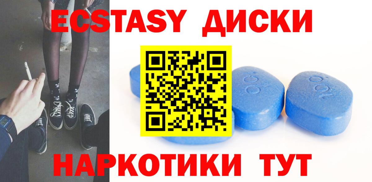 Ecstasy MDMA  Ecstasy mix  ЭКСТАЗИ  Гусев  Вход с VPN 