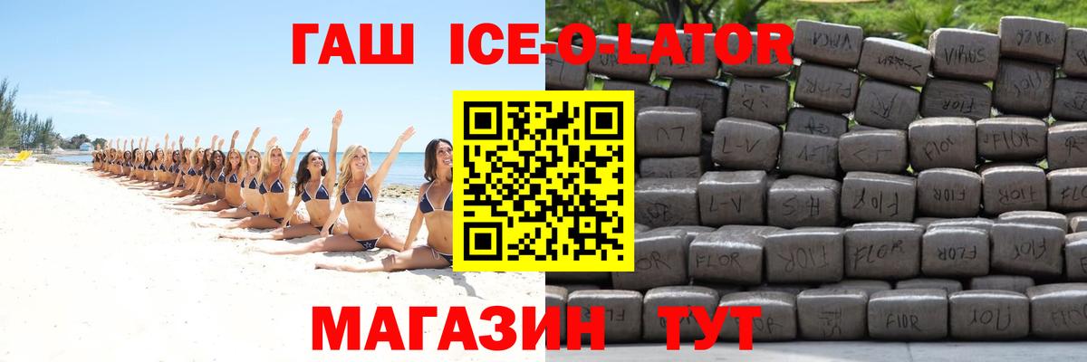 Гашиш hashish  Вход с VPN  Гусев 
