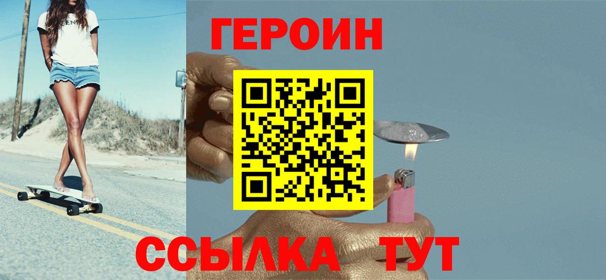 Гусев  ГЕРОИН Афган  Героин  Вход с VPN 