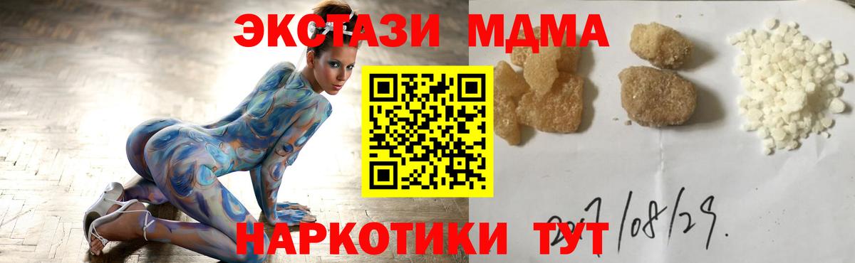 МДМА Molly  Вход с VPN  МДМА  МДМА кристаллы  Гусев 