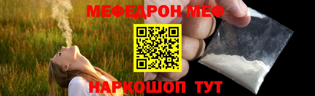 Мефедрон мяу мяу  МЕГА как войти  Гусев  Мефедрон кристаллы  МЯУ-МЯУ  Вход с VPN  МЯУ-МЯУ 