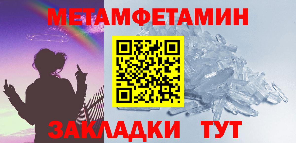 Первитин Methamphetamine Гусев
