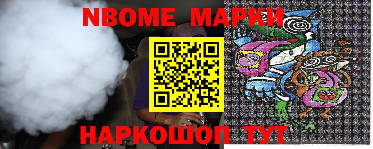 Марки 25I-NBOMe  Наркотические марки 1,8мг  Гусев  Вход с VPN  Наркотические марки 1,8мг 