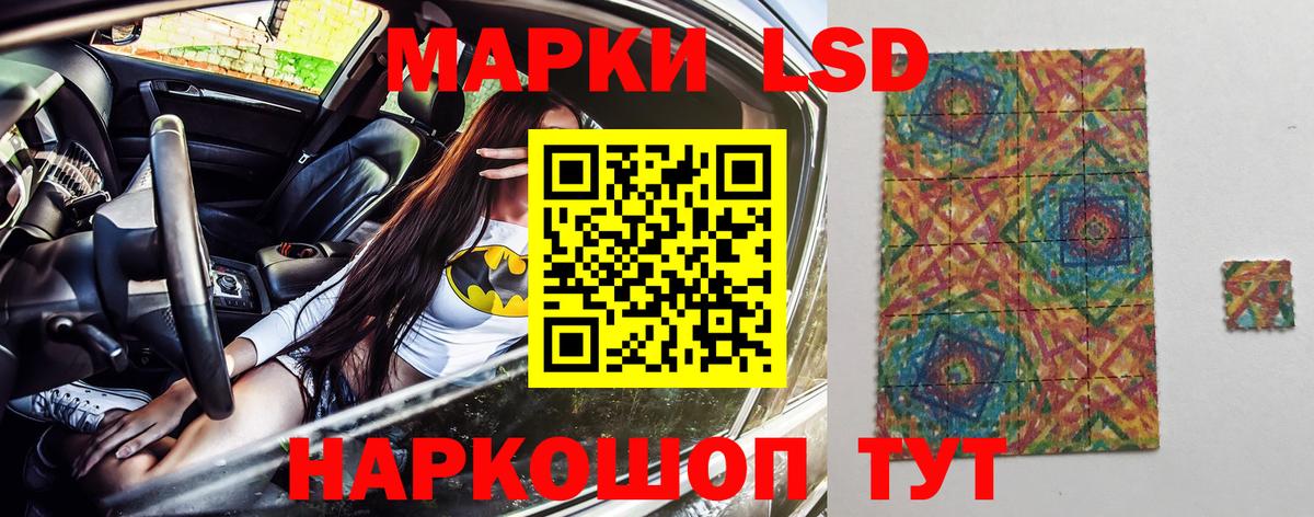 Наркотические марки 1,8мг Гусев