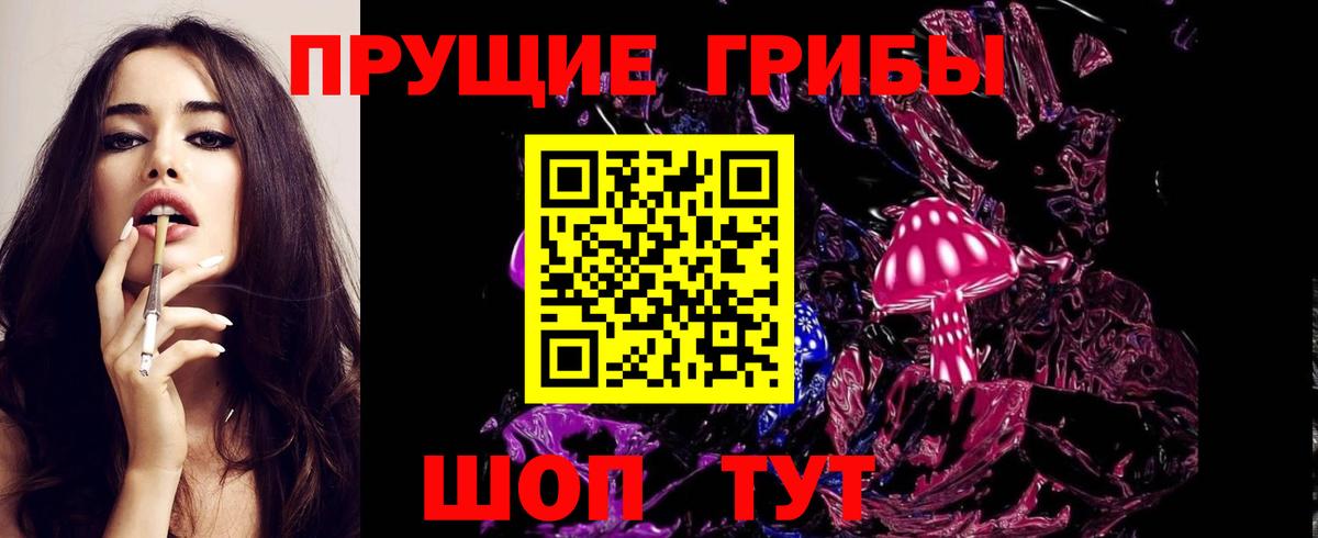 Галлюциногенные грибы MAGIC MUSHROOMS Гусев
